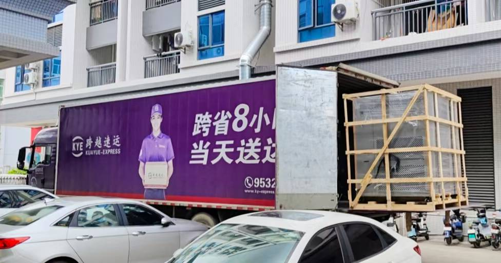 出貨